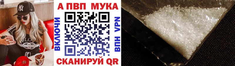 Alpha PVP мука  Михайлов 