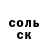 Метамфетамин пудра Nikita Tyki
