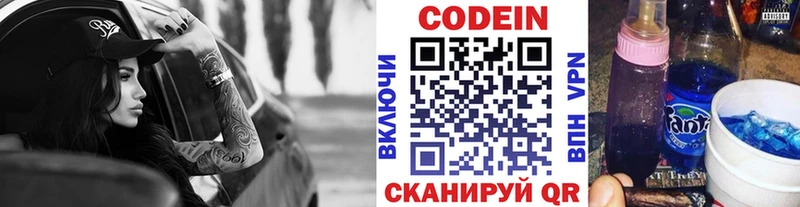darknet телеграм  Михайлов  Codein напиток Lean (лин)  как найти  
