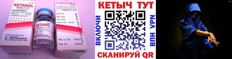 КЕТАМИН VHQ  Михайлов 