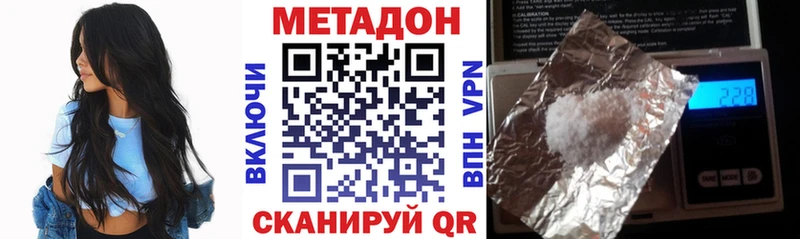 где купить   Михайлов  МЕТАДОН кристалл 